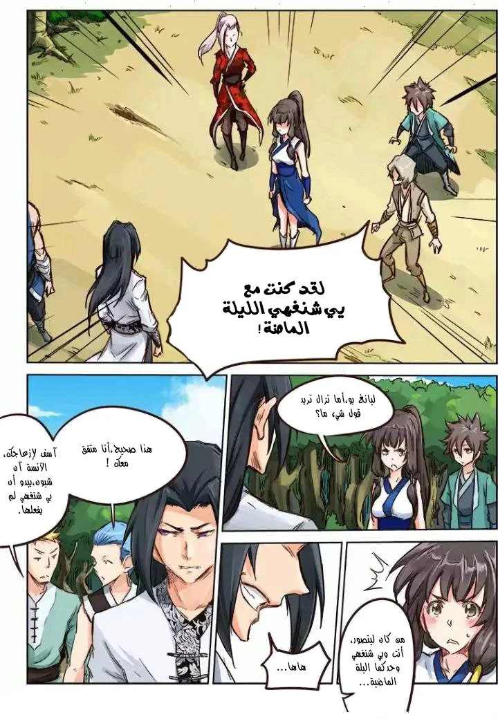 Read Star Martial God Technique AR Manga Online