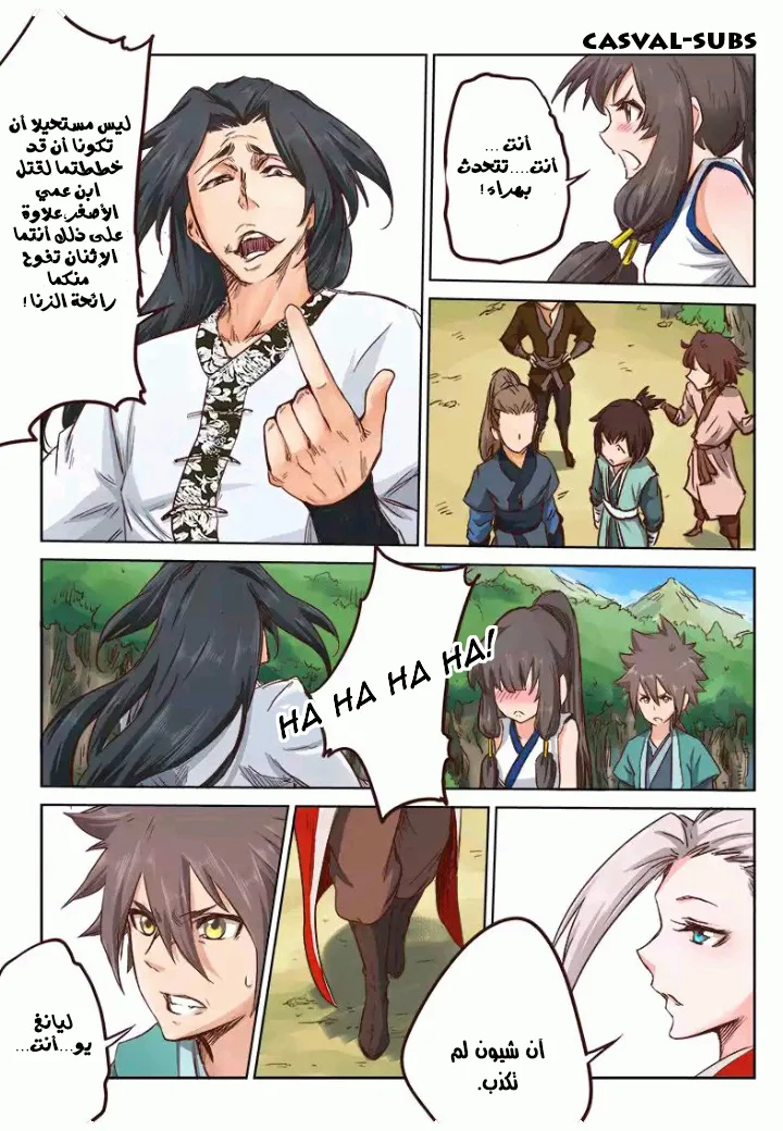 Read Star Martial God Technique AR Manga Online
