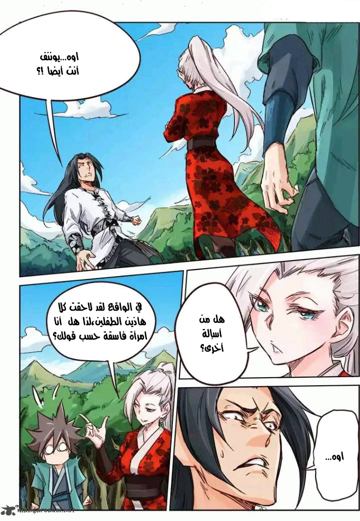 Read Star Martial God Technique AR Manga Online