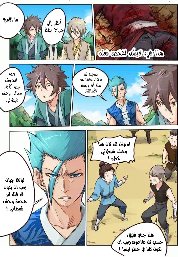 Read Star Martial God Technique AR Manga Online