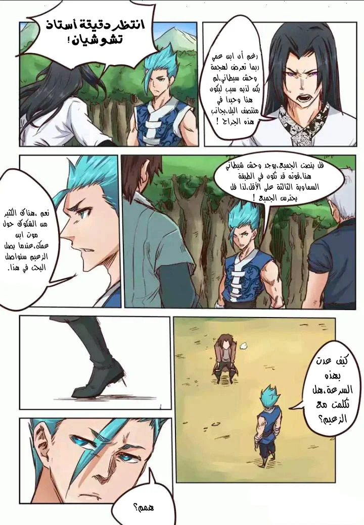 Read Star Martial God Technique AR Manga Online