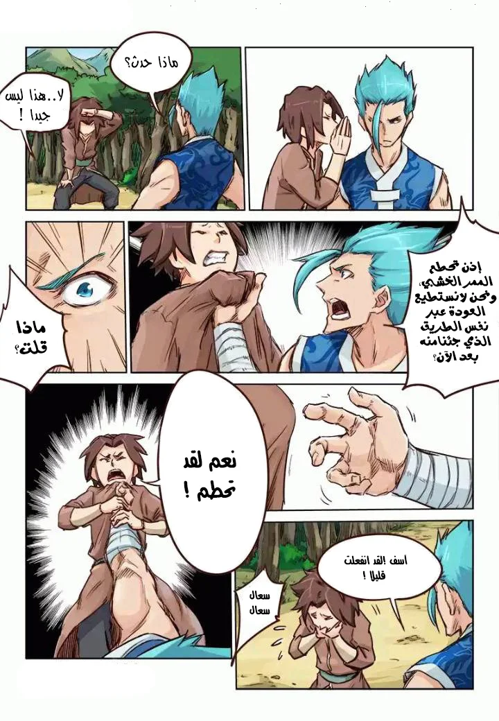 Read Star Martial God Technique AR Manga Online