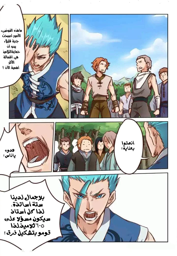 Read Star Martial God Technique AR Manga Online