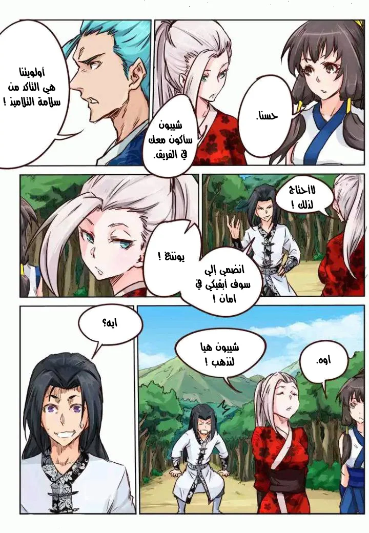 Read Star Martial God Technique AR Manga Online