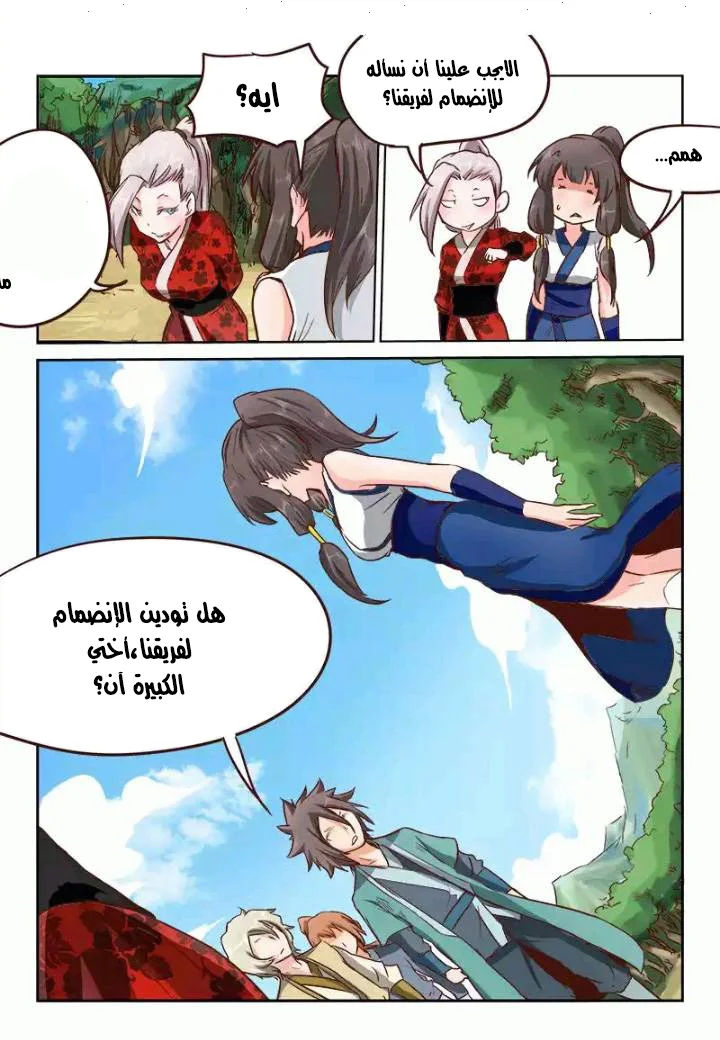 Read Star Martial God Technique AR Manga Online