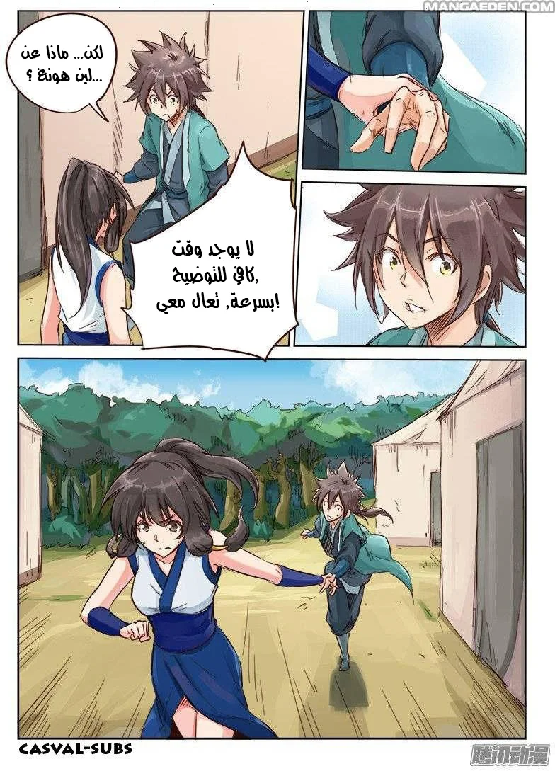 Read Star Martial God Technique AR Manga Online