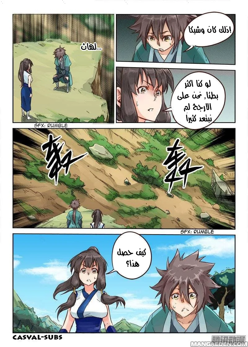 Read Star Martial God Technique AR Manga Online