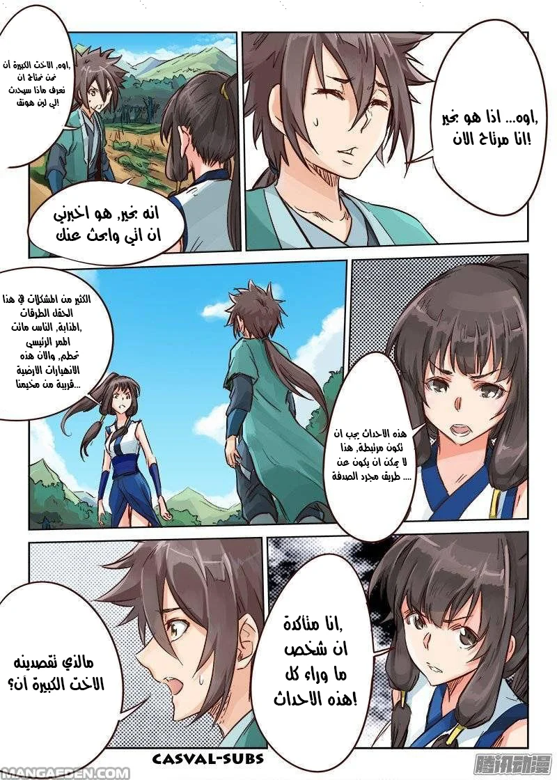 Read Star Martial God Technique AR Manga Online