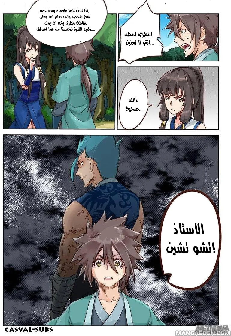 Read Star Martial God Technique AR Manga Online