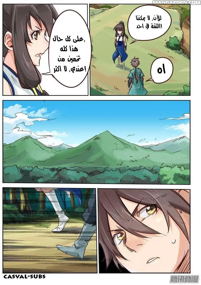 Read Star Martial God Technique AR Manga Online
