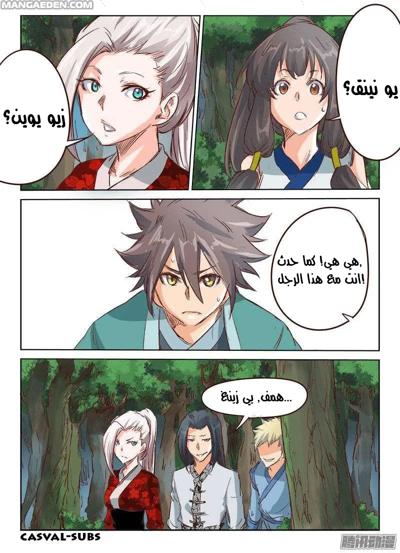 Read Star Martial God Technique AR Manga Online