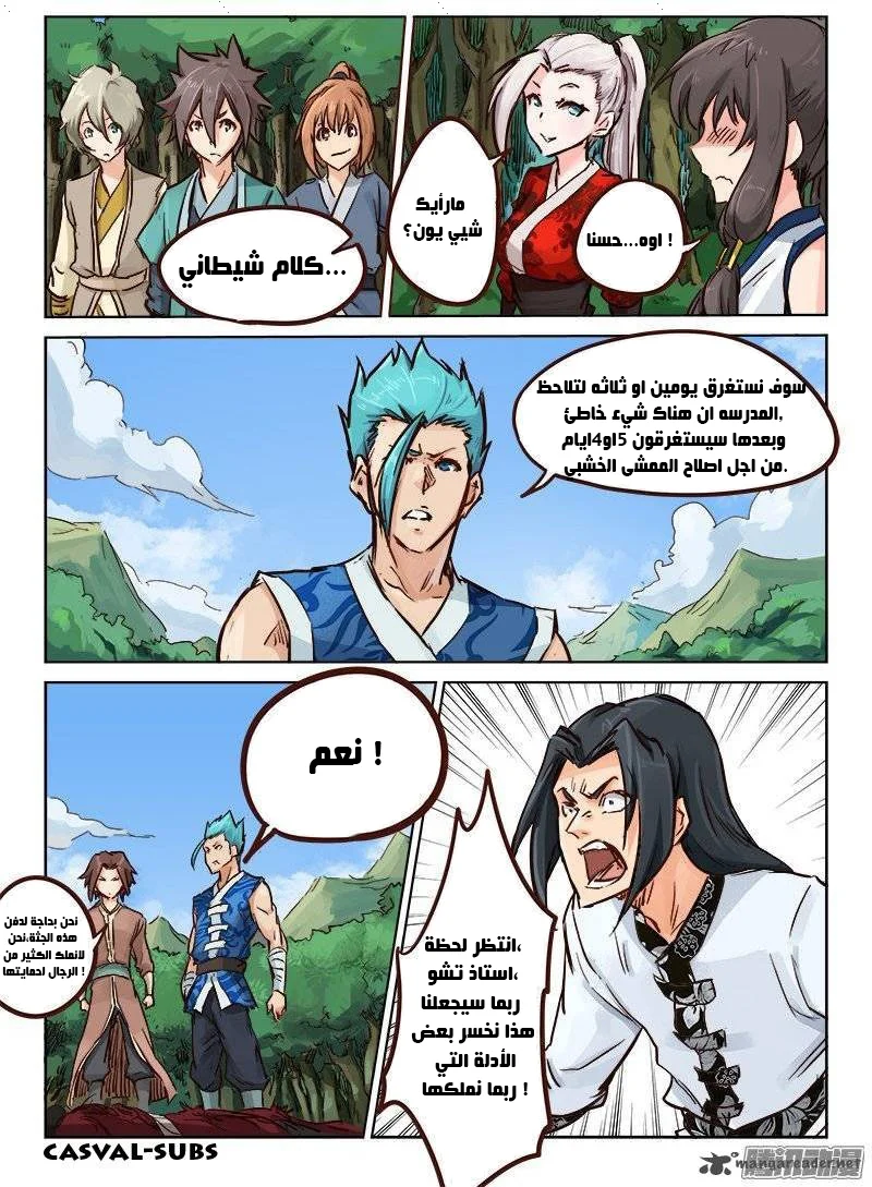 Read Star Martial God Technique AR Manga Online