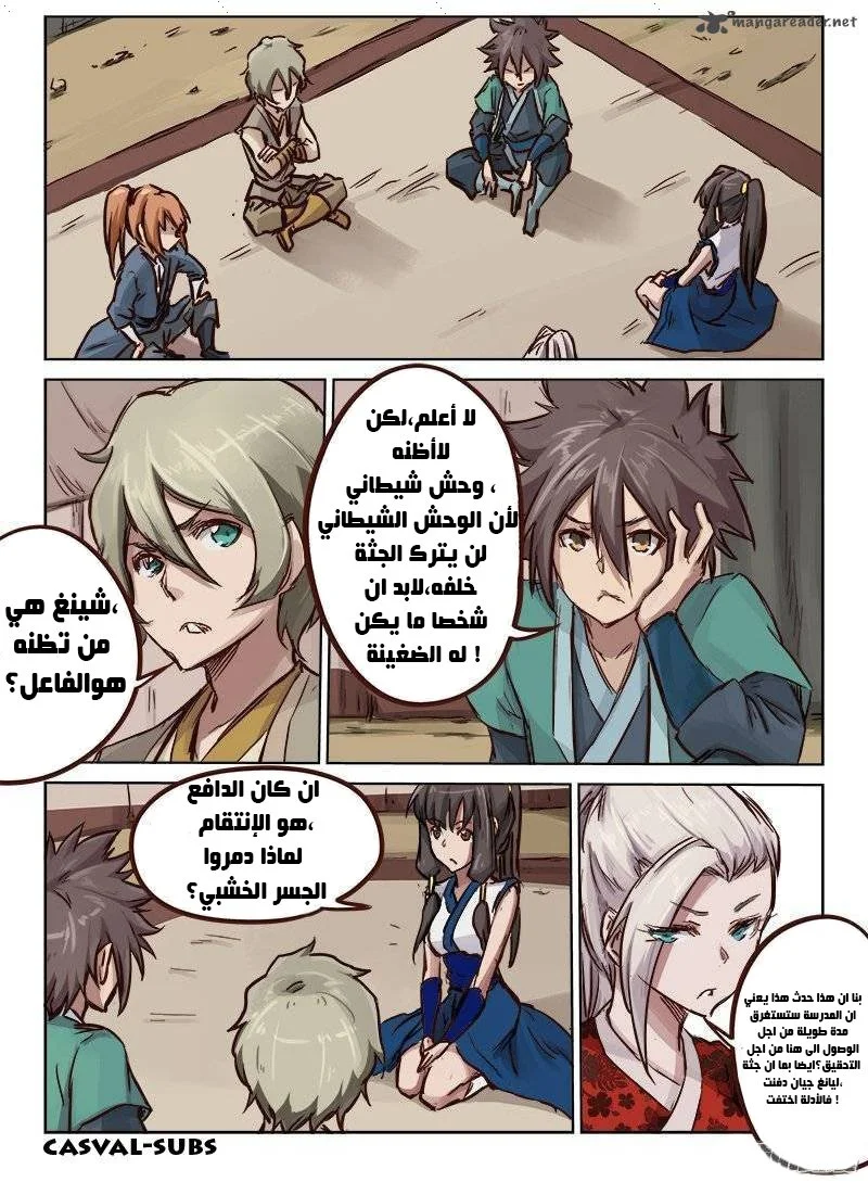 Read Star Martial God Technique AR Manga Online