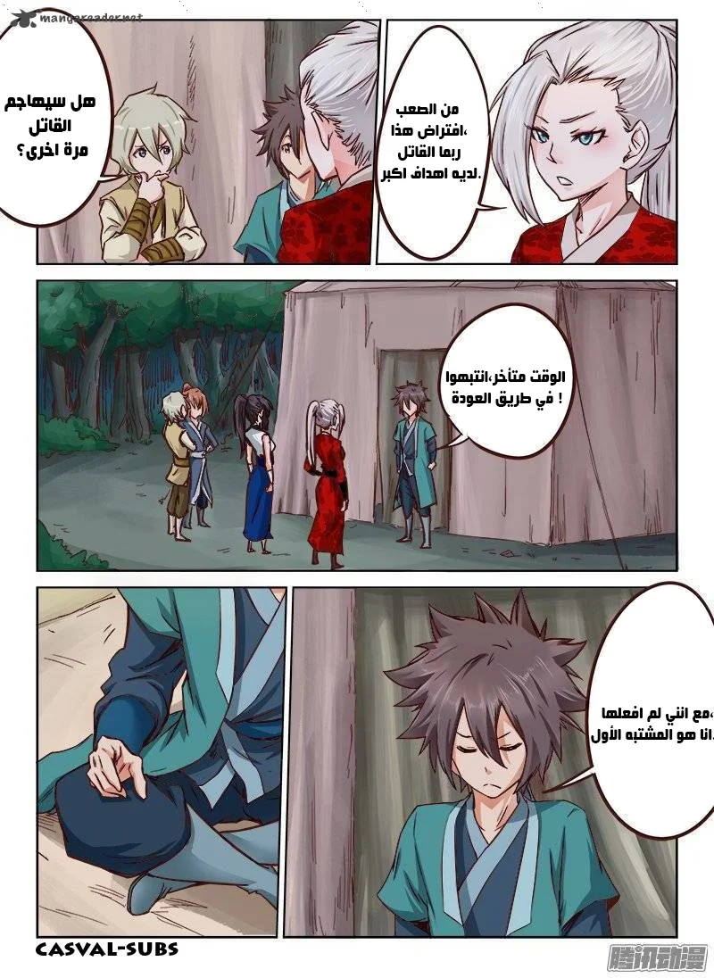 Read Star Martial God Technique AR Manga Online