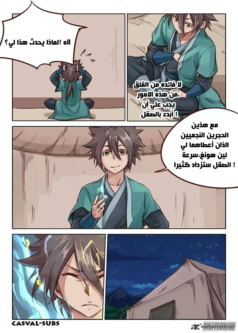 Read Star Martial God Technique AR Manga Online