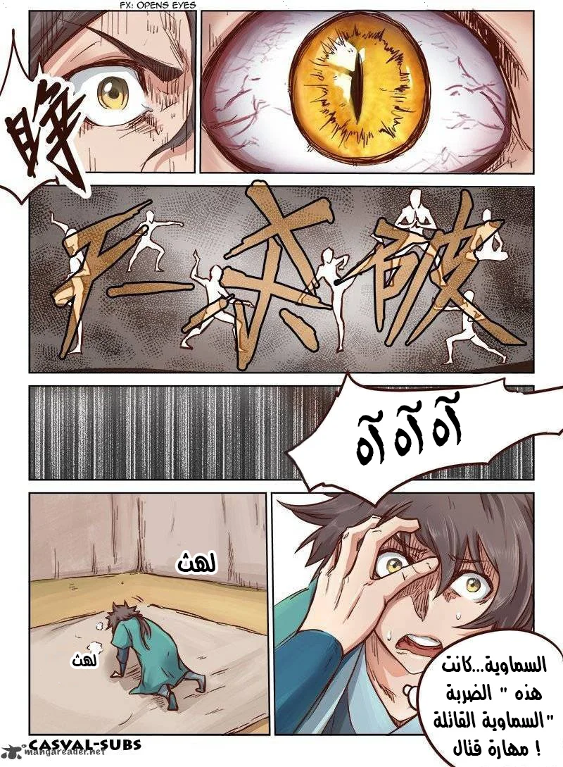 Read Star Martial God Technique AR Manga Online