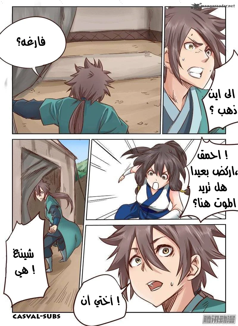 Read Star Martial God Technique AR Manga Online