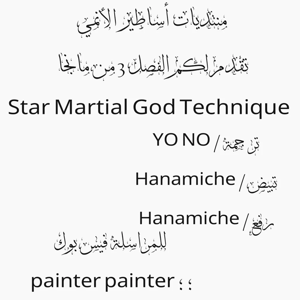 Read Star Martial God Technique AR Manga Online