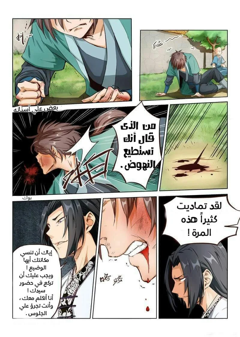 Read Star Martial God Technique AR Manga Online