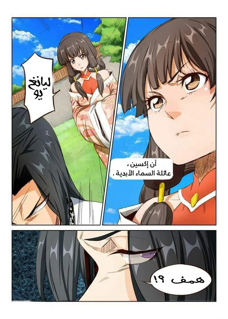 Read Star Martial God Technique AR Manga Online