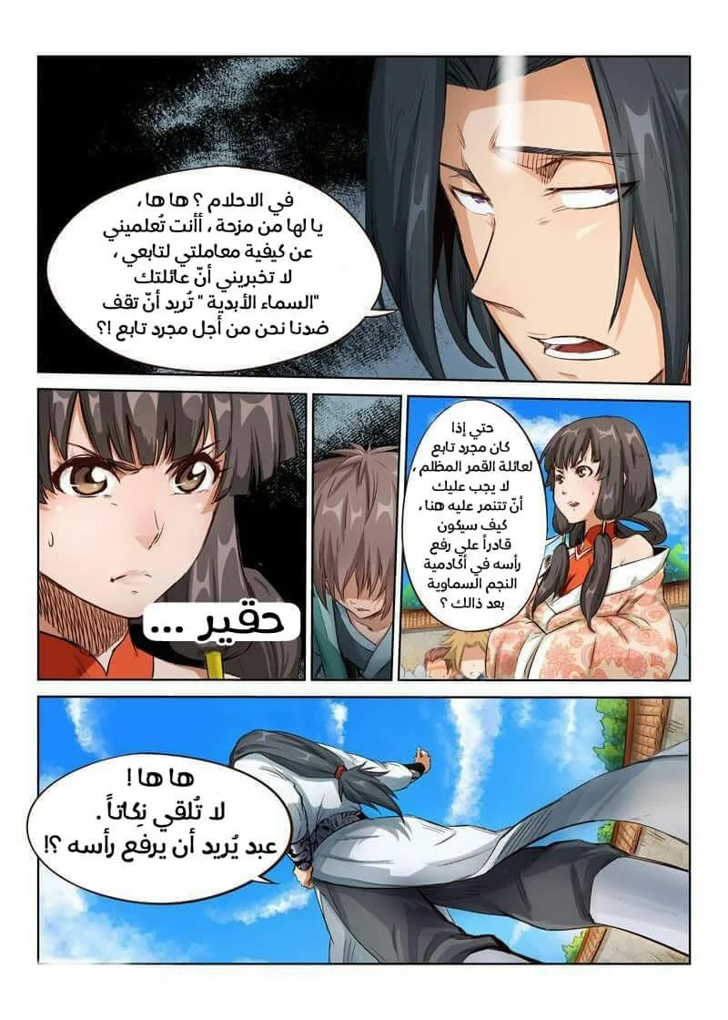 Read Star Martial God Technique AR Manga Online