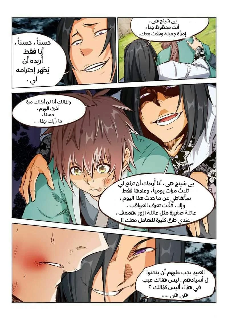 Read Star Martial God Technique AR Manga Online