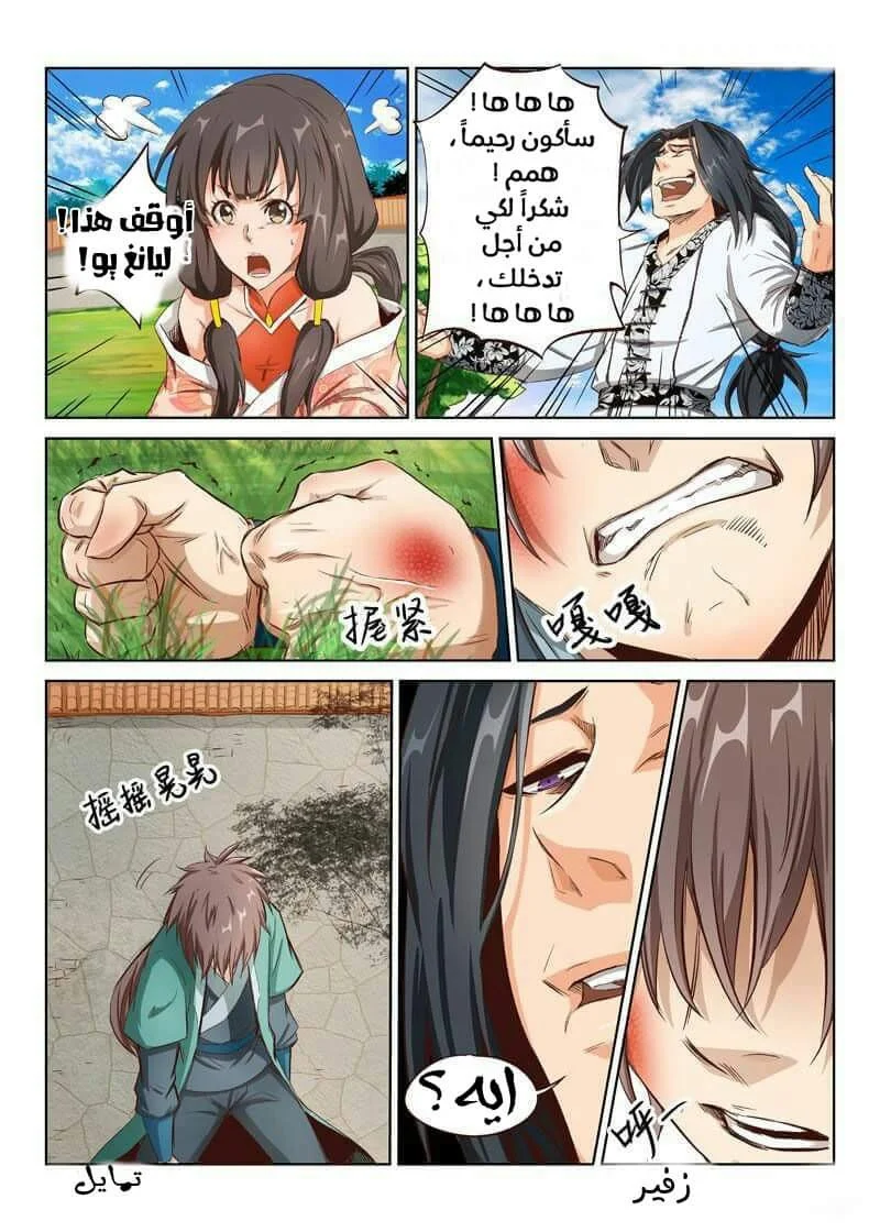 Read Star Martial God Technique AR Manga Online