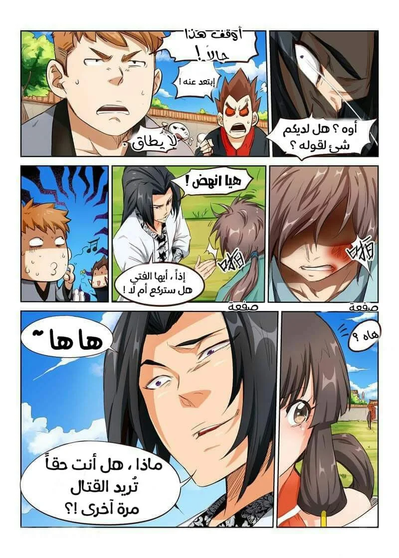 Read Star Martial God Technique AR Manga Online