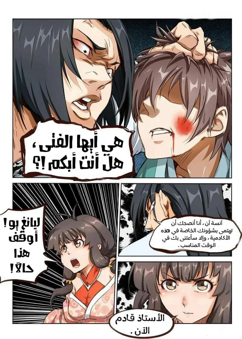 Read Star Martial God Technique AR Manga Online