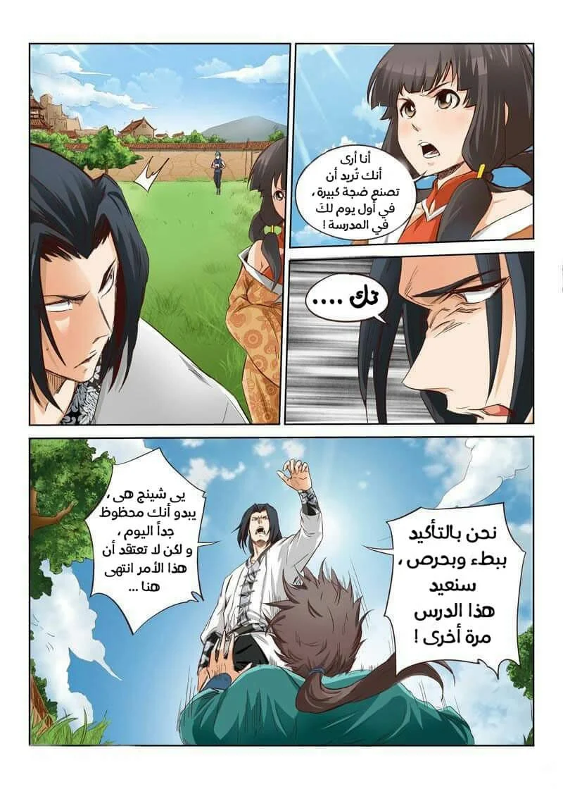 Read Star Martial God Technique AR Manga Online