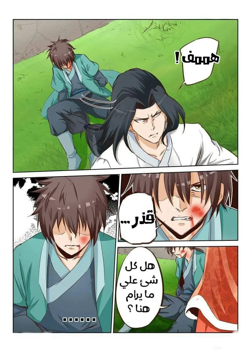 Read Star Martial God Technique AR Manga Online