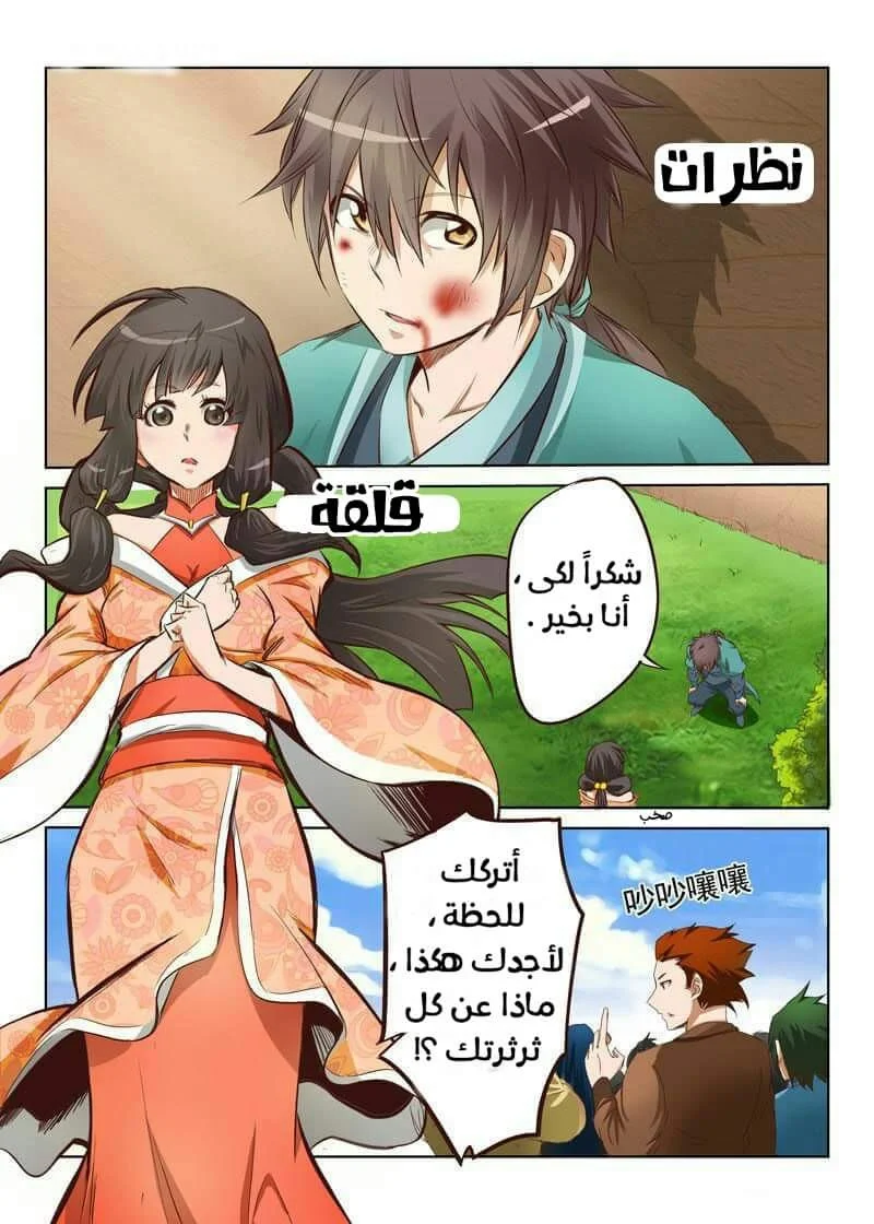 Read Star Martial God Technique AR Manga Online