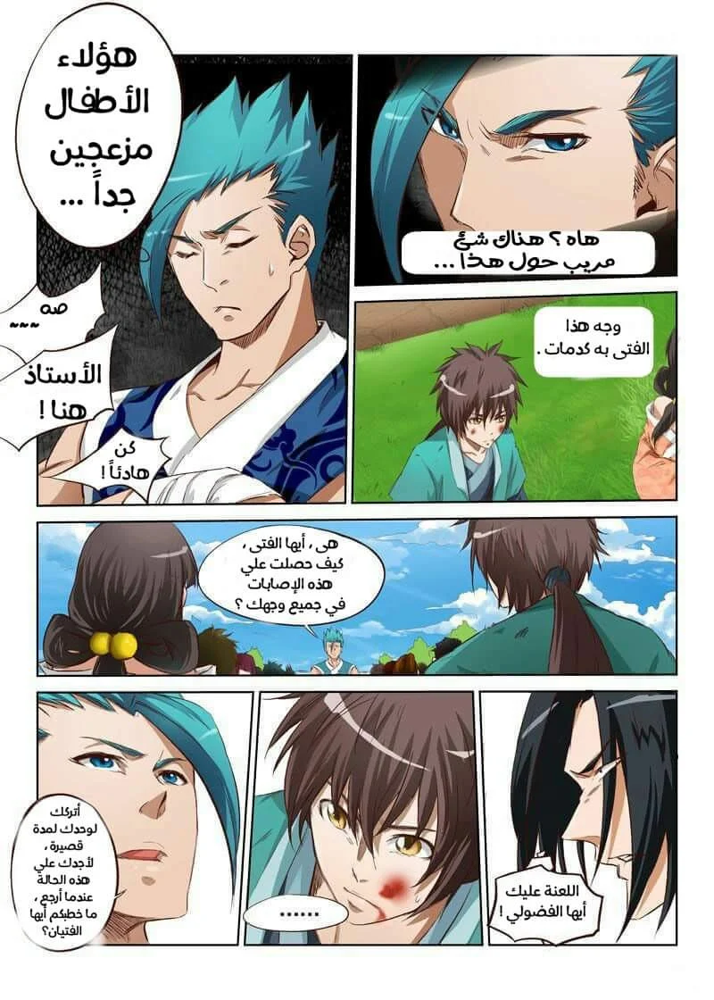 Read Star Martial God Technique AR Manga Online