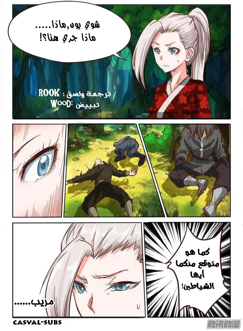 Read Star Martial God Technique AR Manga Online
