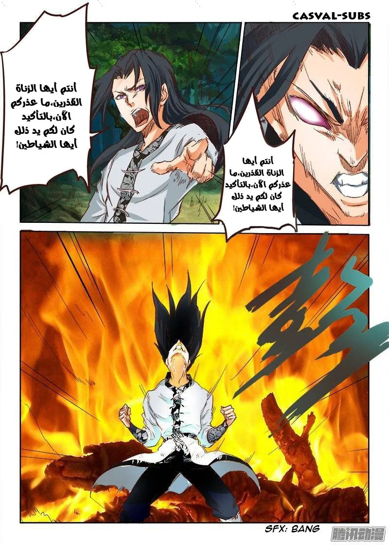 Read Star Martial God Technique AR Manga Online