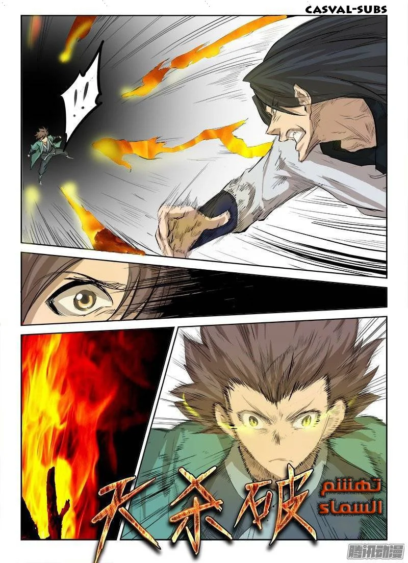 Read Star Martial God Technique AR Manga Online