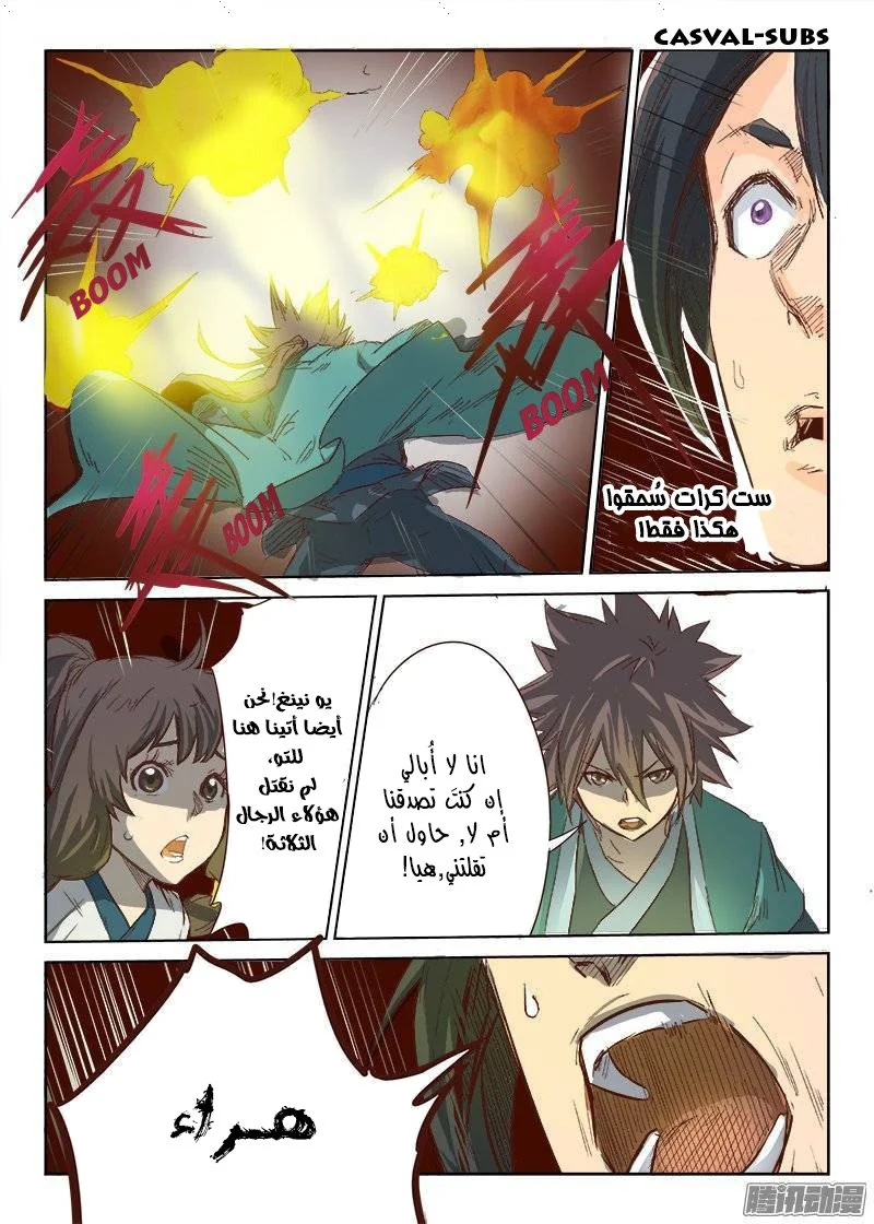 Read Star Martial God Technique AR Manga Online