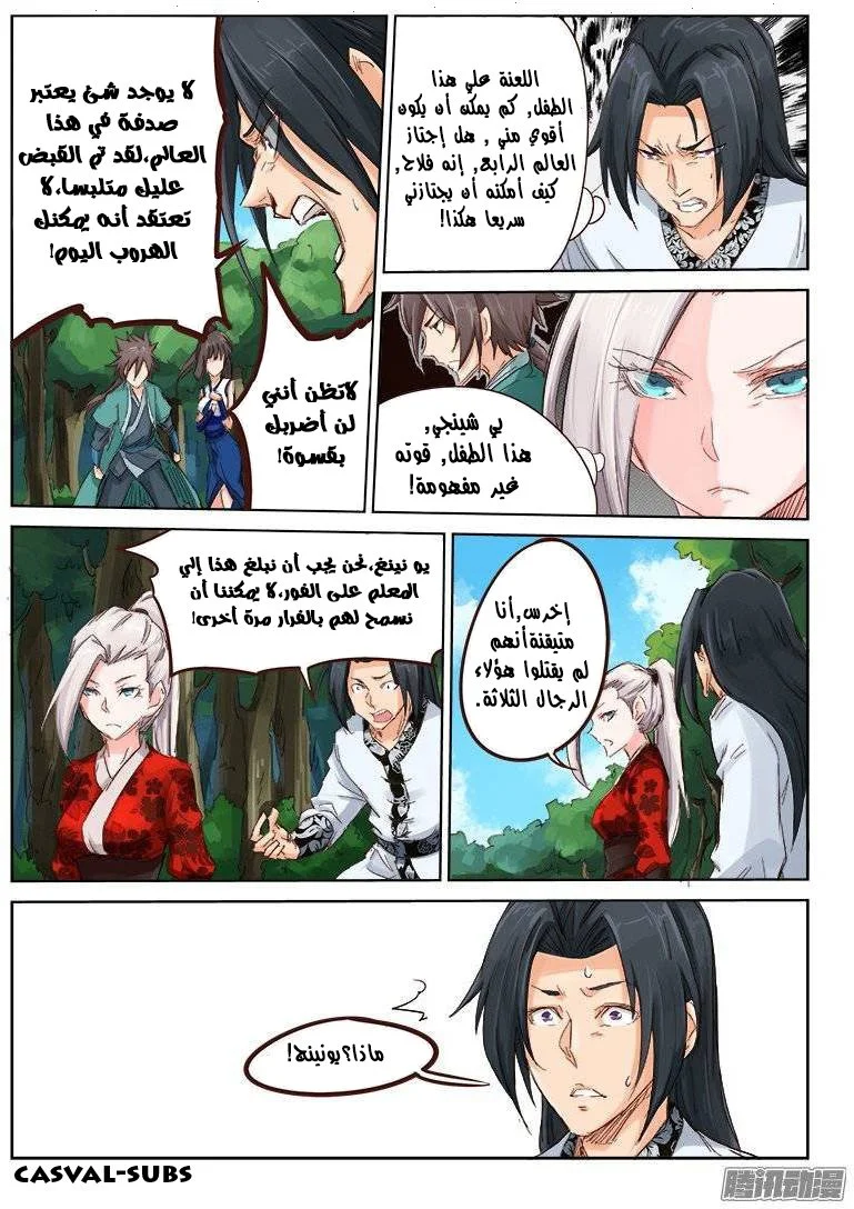 Read Star Martial God Technique AR Manga Online