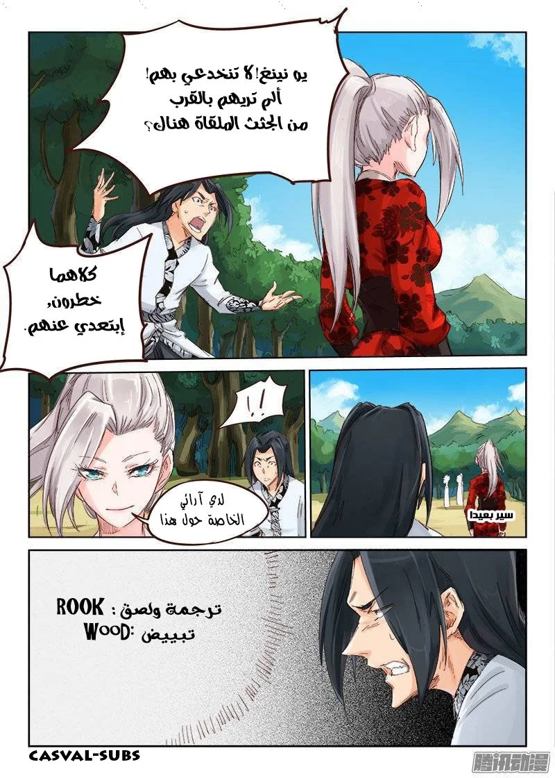 Read Star Martial God Technique AR Manga Online