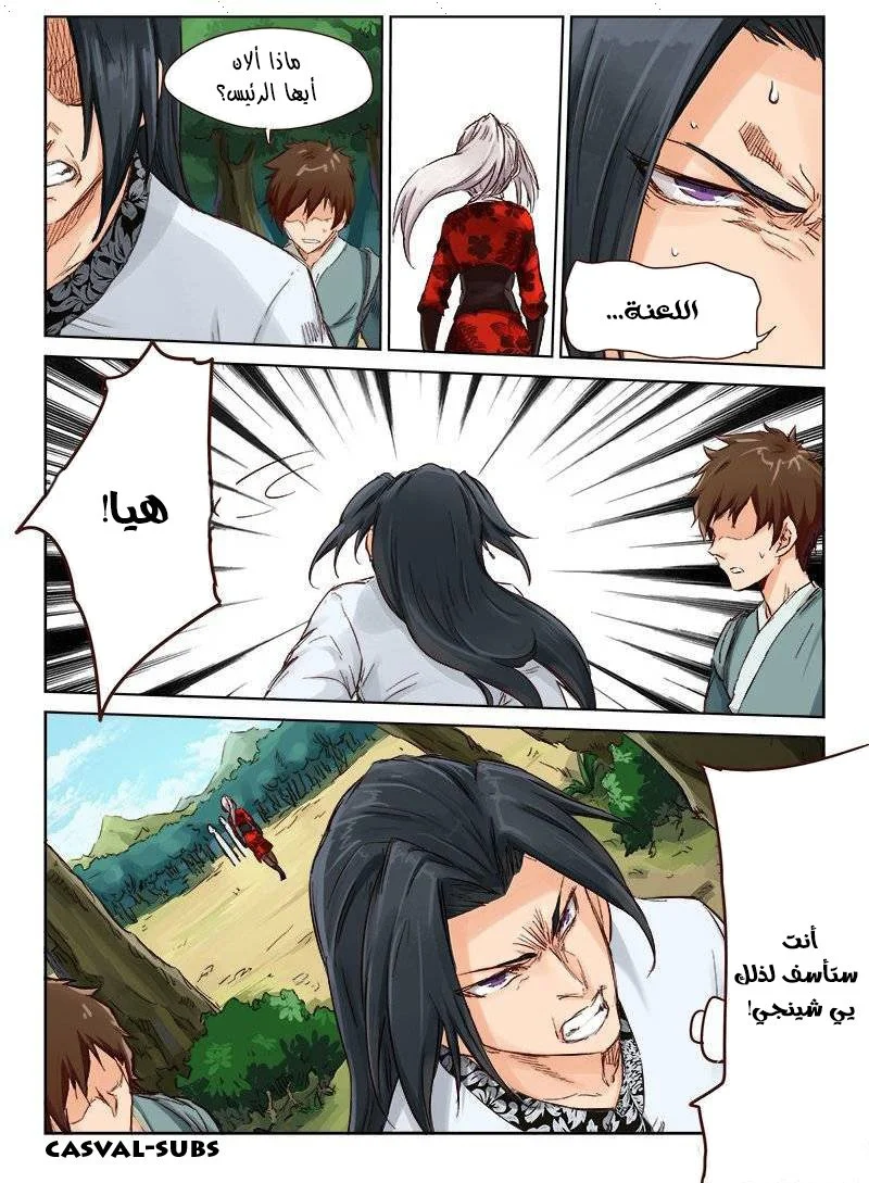 Read Star Martial God Technique AR Manga Online