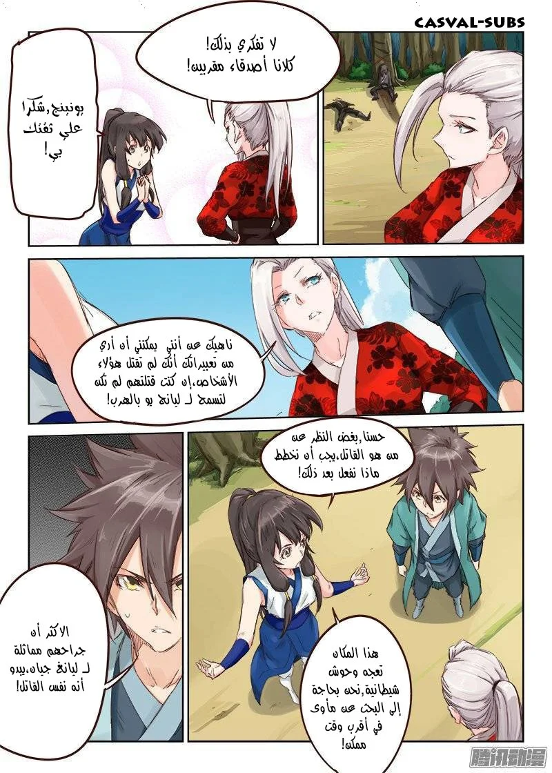 Read Star Martial God Technique AR Manga Online
