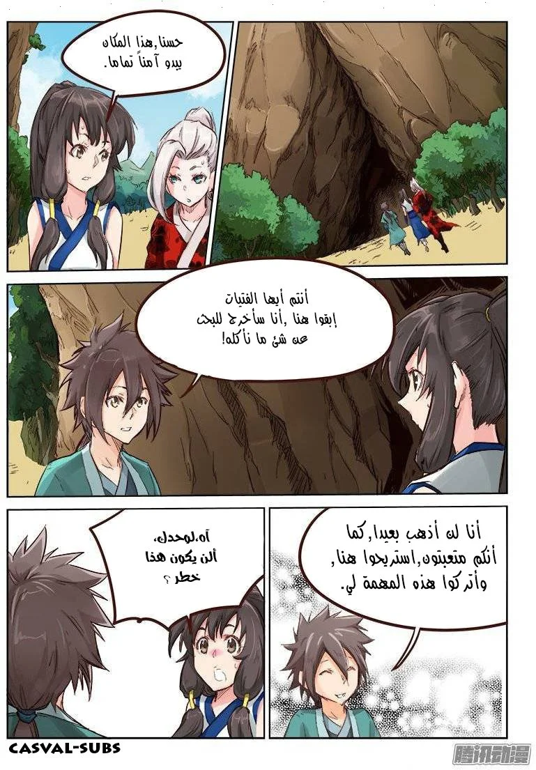 Read Star Martial God Technique AR Manga Online