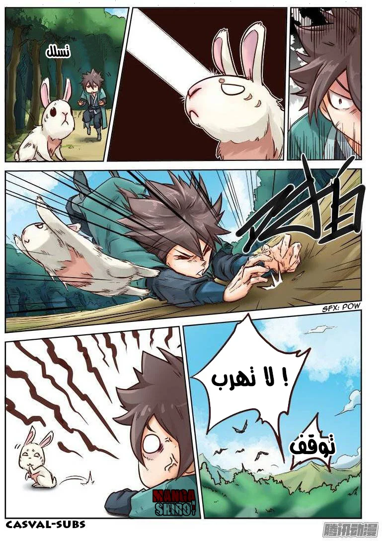 Read Star Martial God Technique AR Manga Online