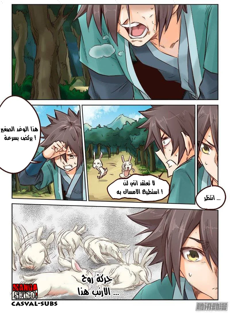 Read Star Martial God Technique AR Manga Online