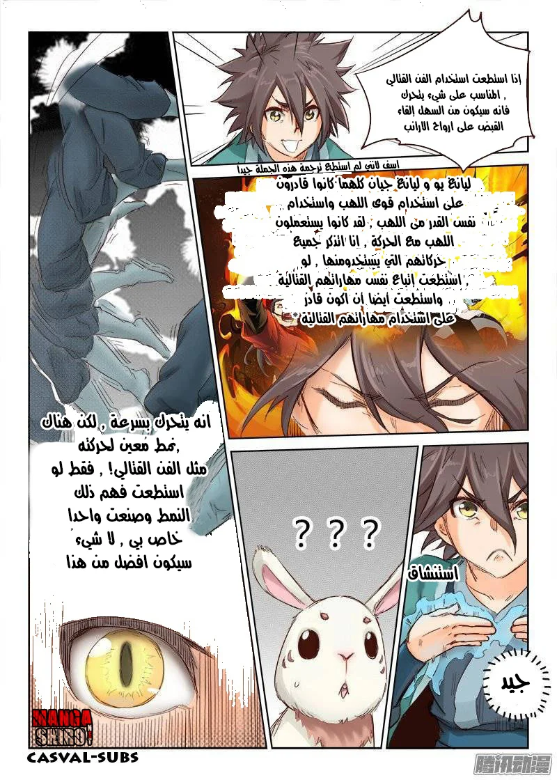 Read Star Martial God Technique AR Manga Online