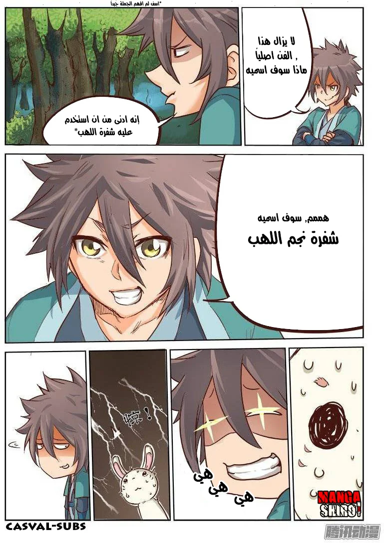 Read Star Martial God Technique AR Manga Online