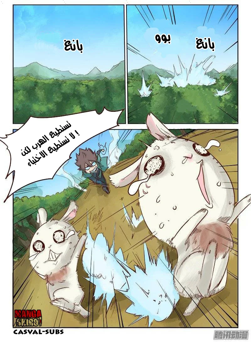 Read Star Martial God Technique AR Manga Online