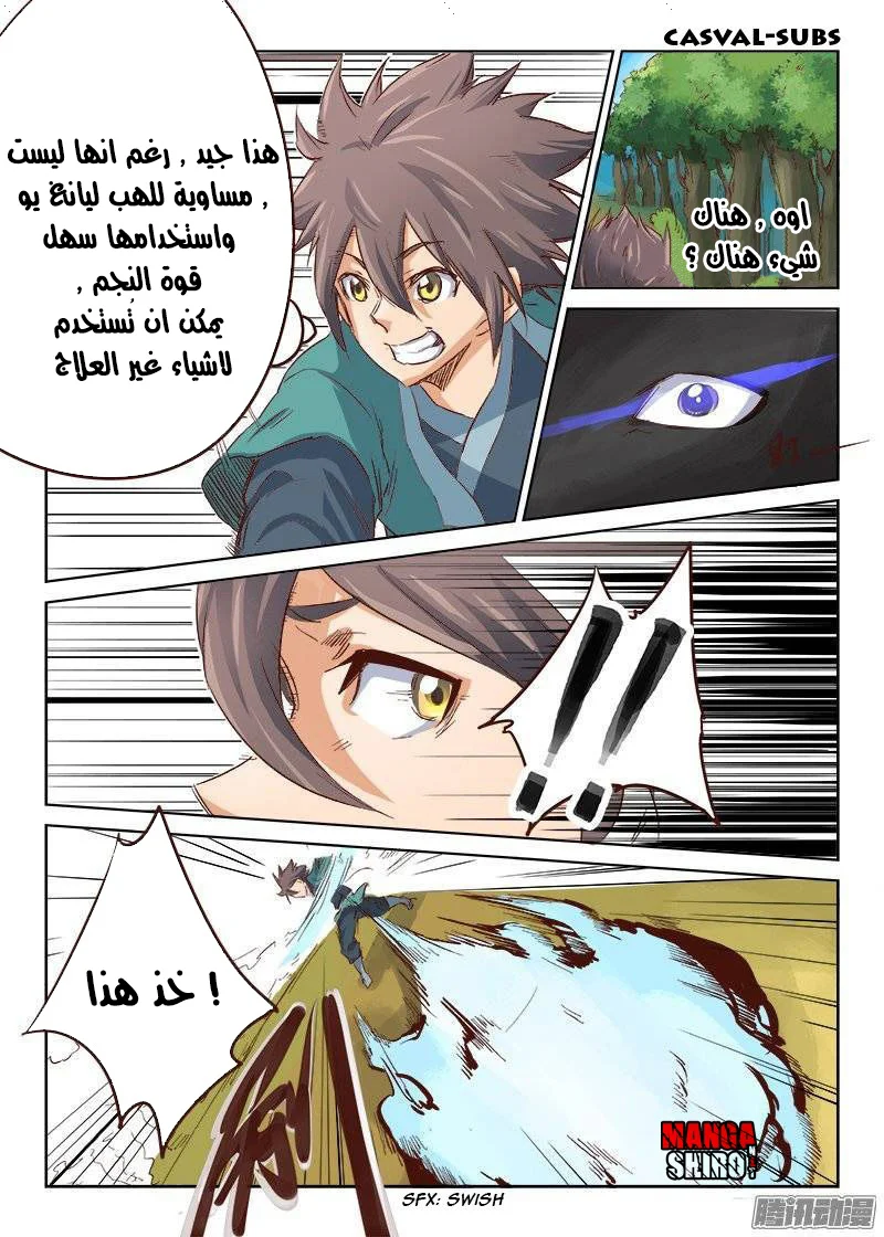 Read Star Martial God Technique AR Manga Online