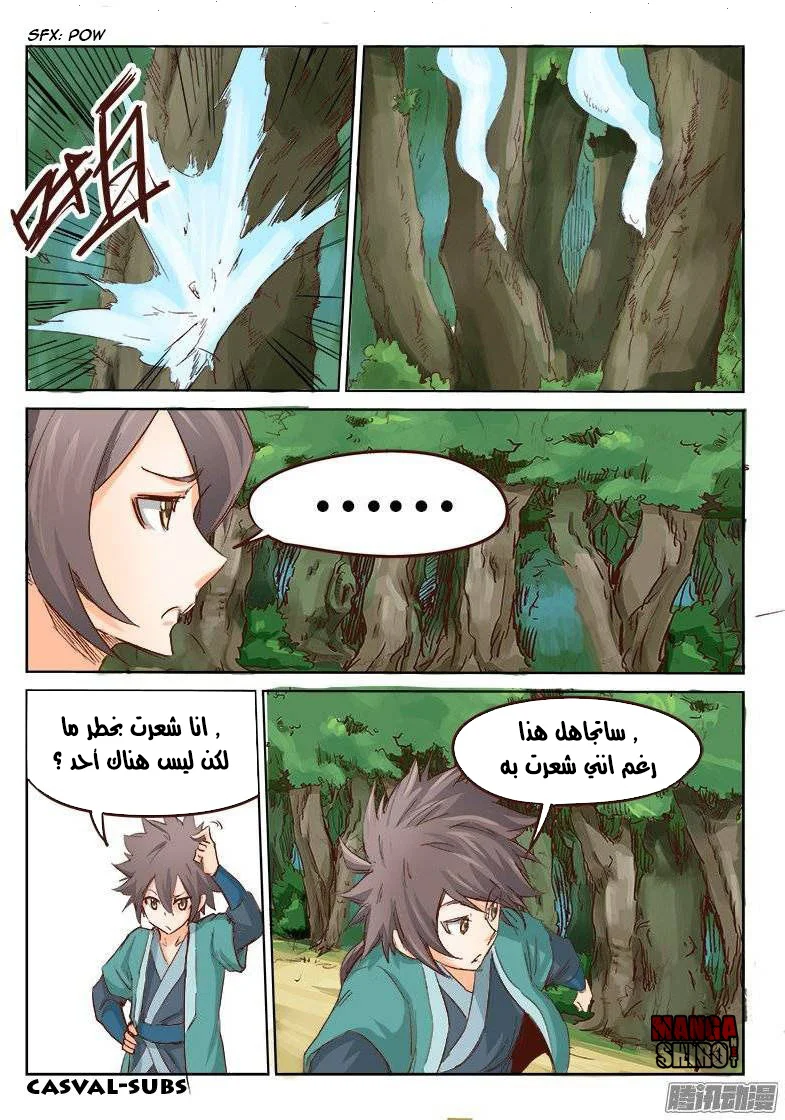 Read Star Martial God Technique AR Manga Online