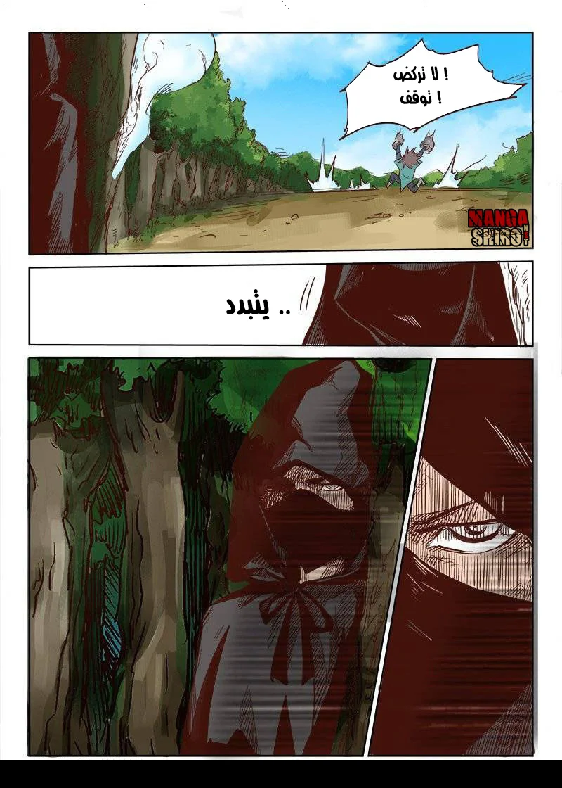 Read Star Martial God Technique AR Manga Online
